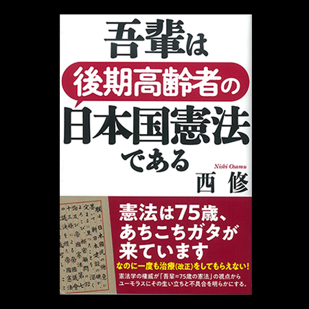 高齢者の日本国ジェンぽう